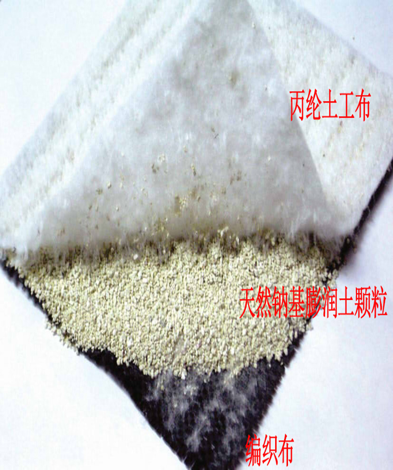 河北钠基膨润土防水毯