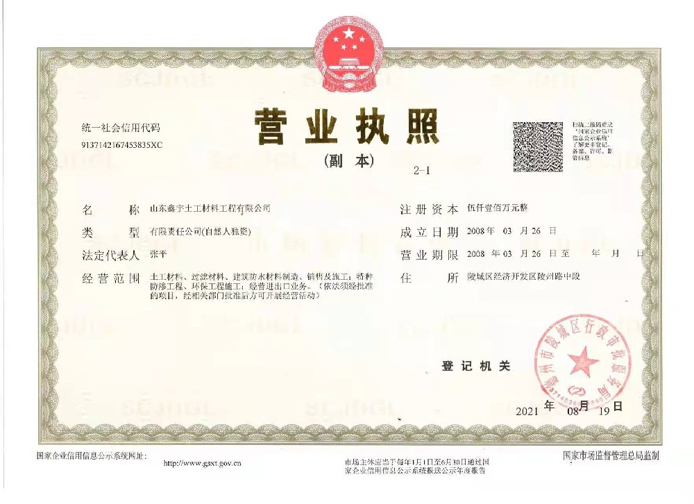 鑫宇营业执照.jpg